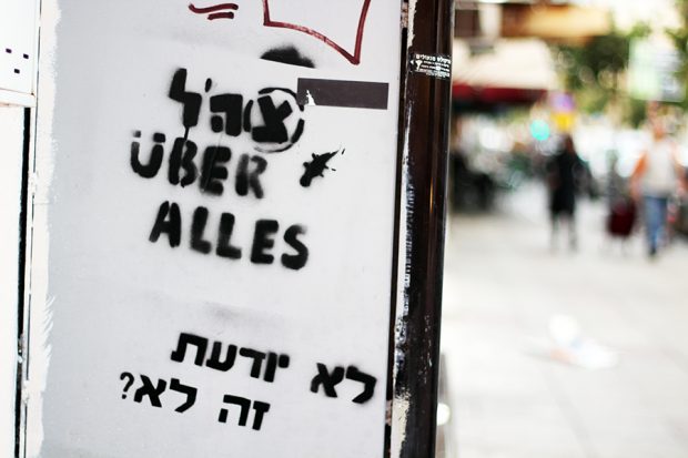 A stencil in Tel Aviv...in German